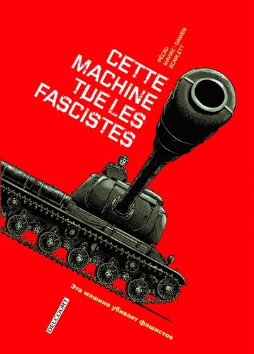 MACHINES.DE.GUERRE-T01.À.T06  [BD]