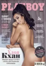 Playboy Ukraine - Июль/Август 2018  [Adultes]