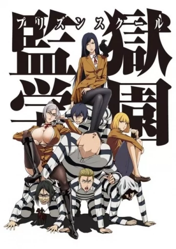 PRISON SCHOOL [INTÉGRALE 28 TOMES]  [Adultes]