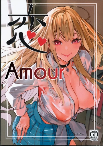 Koi | Amour  [Adultes]