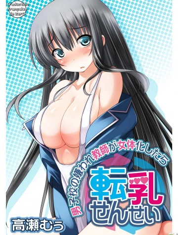 Tennyuu Sensei ~Danshikou no Kiraware Kyoushi ga Nyotaika Shitara~ 1-2  [Adultes]