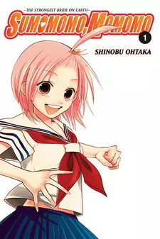 SUMOMOMO MOMOMO - T01 À T09(INTÉGRALE 12 TOMES)  [Mangas]