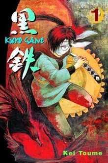 Kurogane - Intégrale  [Mangas]