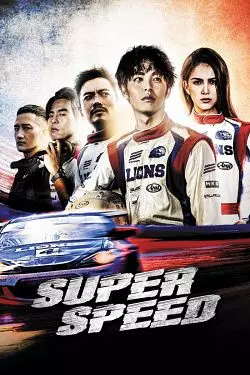 Super Speed  [BDRIP] - FRENCH