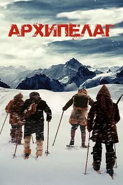 Archipelago  [WEB-DL 720p] - FRENCH