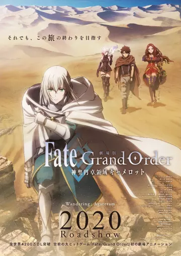 Fate/Grand Order The Movie Divine Realm of the Round Table: Camelot - Wandering; Agateram  [WEBRIP] - VOSTFR