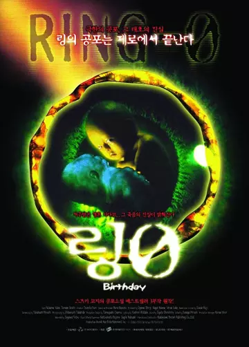 Ring 0: Bâsudei  [DVDRIP] - TRUEFRENCH