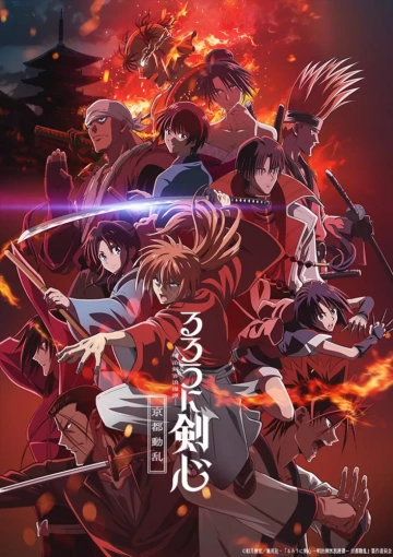 Rurouni Kenshin (2023) - Saison 2 - vostfr