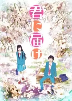 Sawako - vostfr