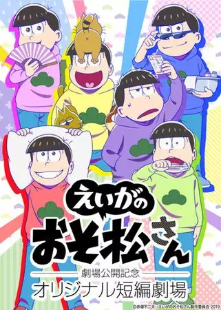 Mr. Osomatsu the Movie - Commemorative Original Short Theater - vostfr